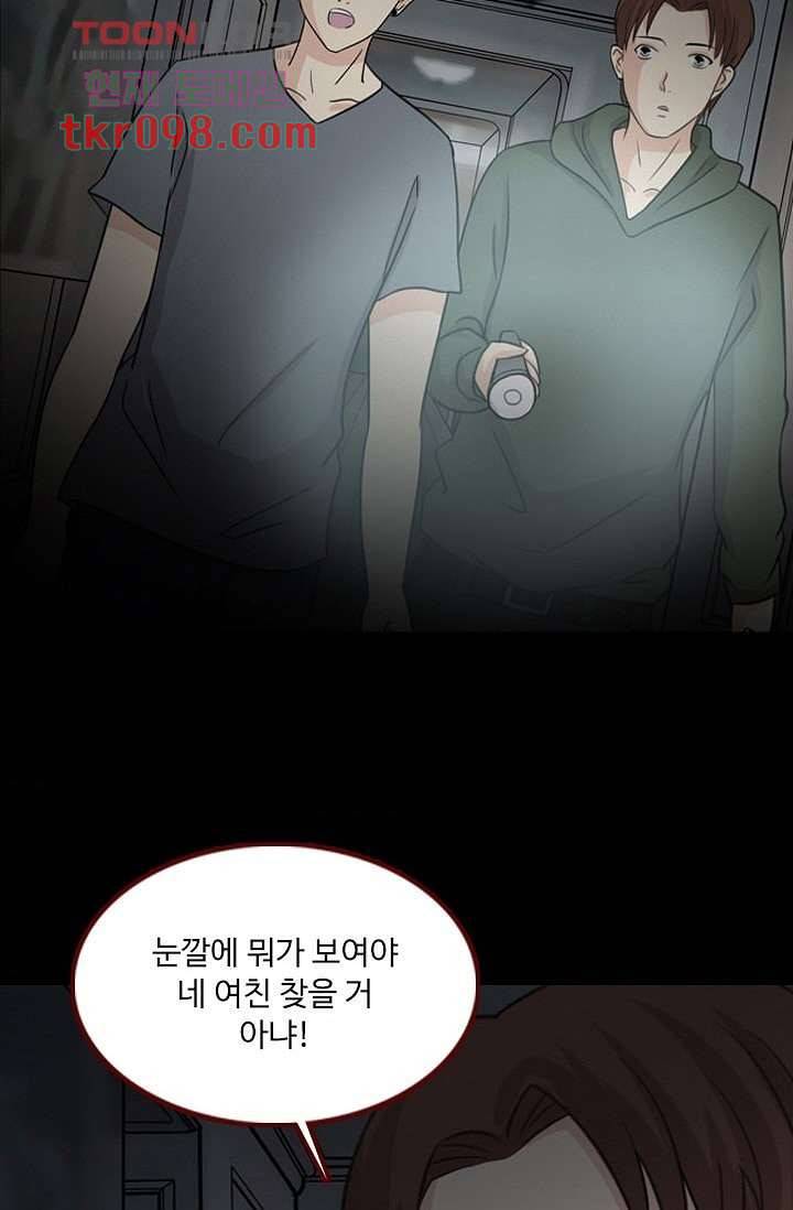 인피의상 33화 45