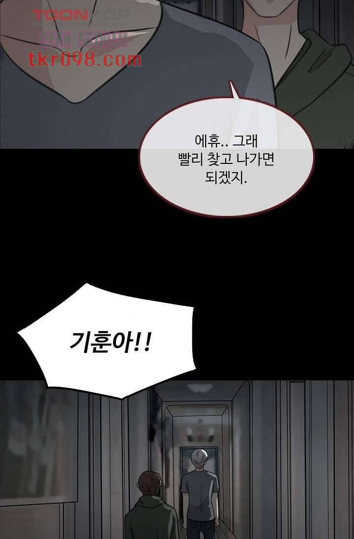 인피의상 33화 47