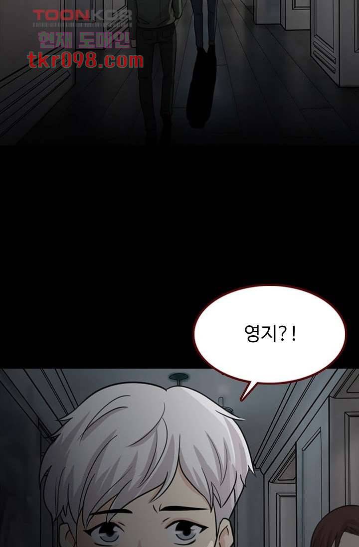인피의상 33화 48