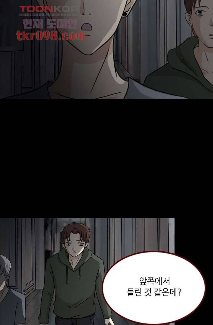 인피의상 33화 49
