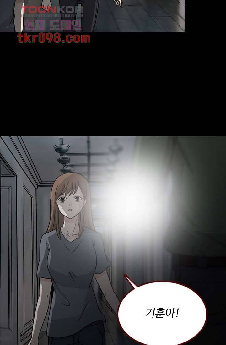 인피의상 33화 50