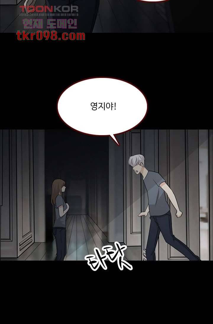 인피의상 33화 51