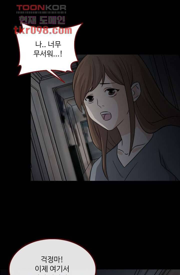 인피의상 33화 52