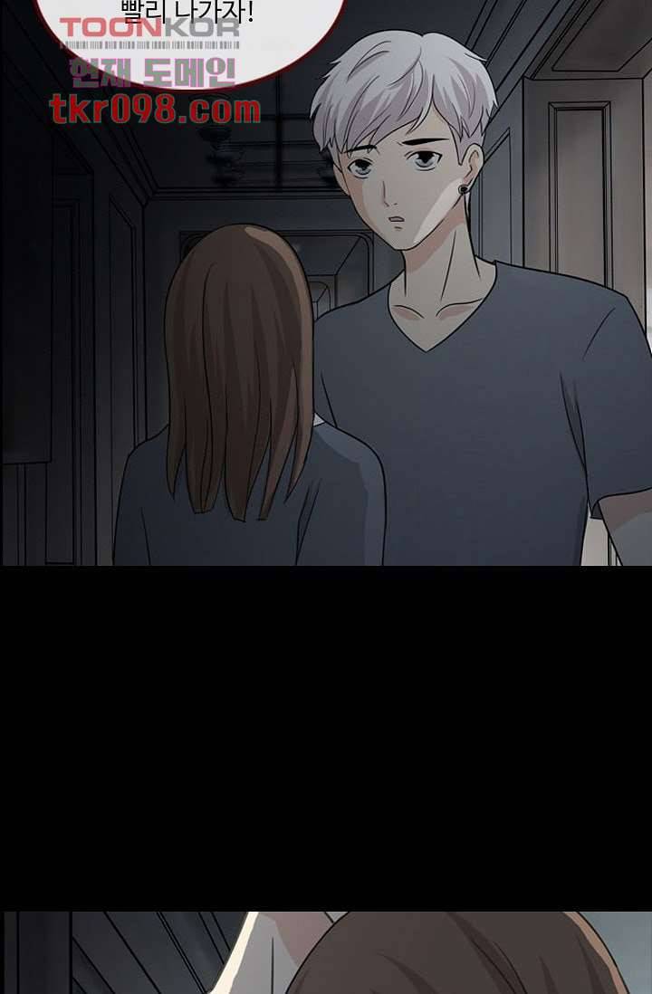인피의상 33화 53