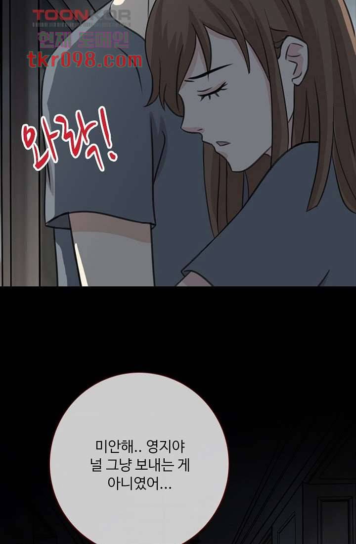 인피의상 33화 54