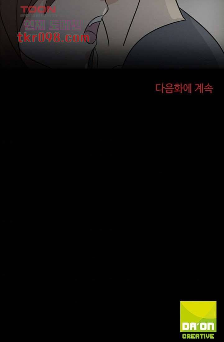인피의상 33화 56