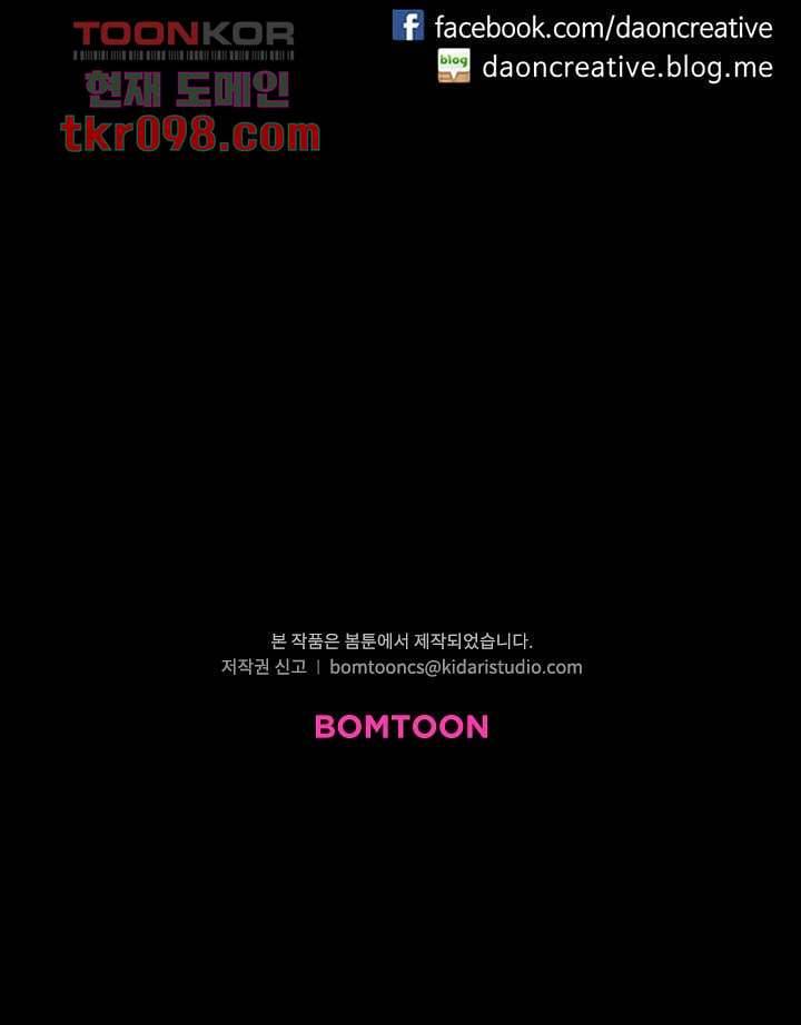인피의상 33화 57