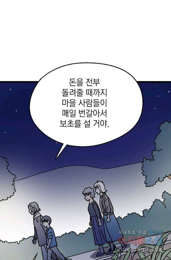 도덕과부도 118화 1