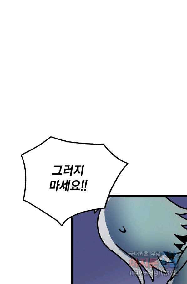 도덕과부도 118화 4