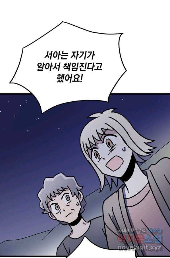 도덕과부도 118화 6