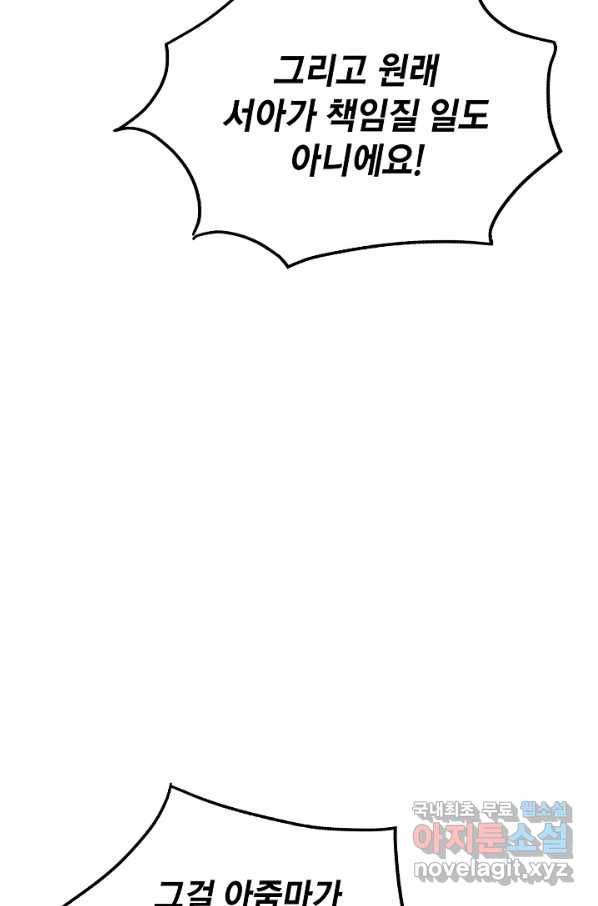 도덕과부도 118화 7