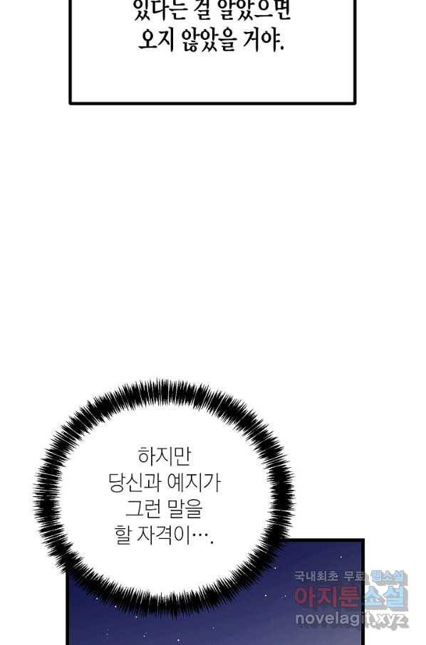 도덕과부도 118화 21