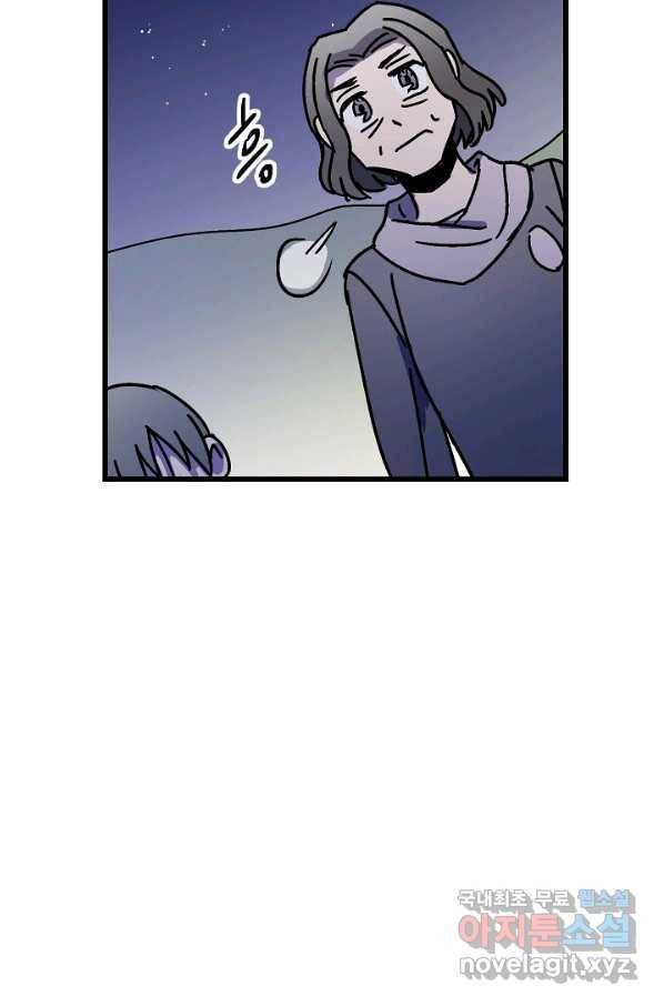 도덕과부도 118화 22