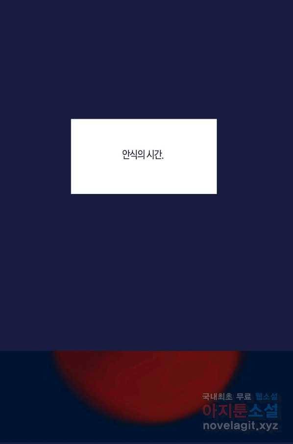 세계신대백과 34화 2