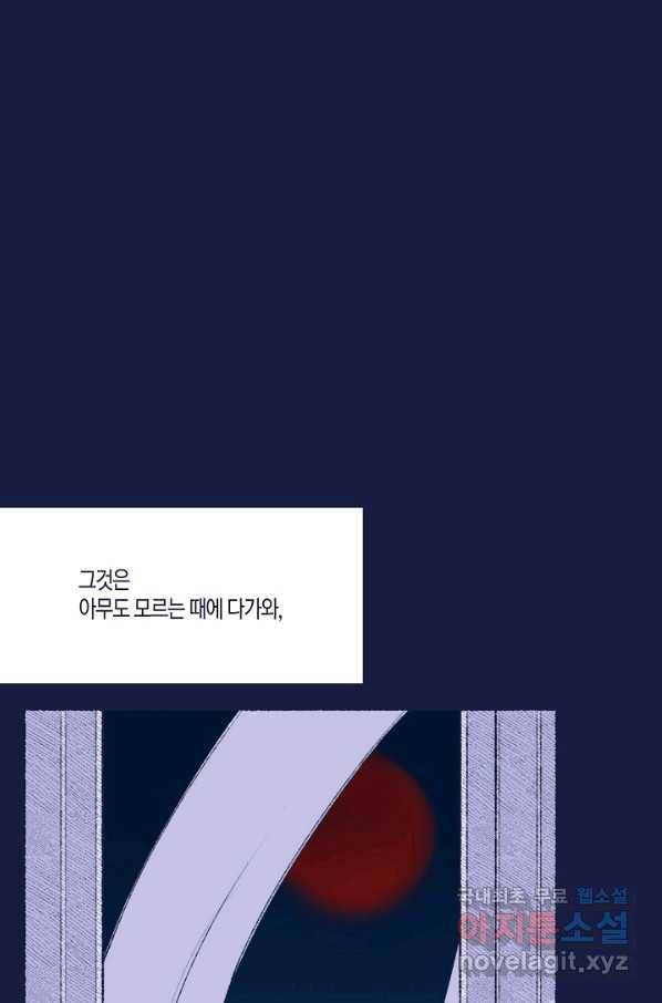 세계신대백과 34화 3