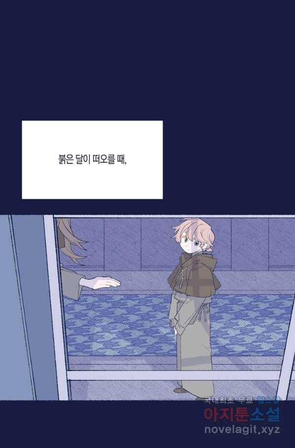 세계신대백과 34화 6