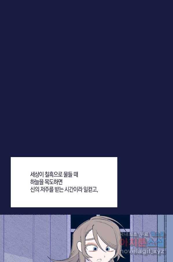 세계신대백과 34화 8
