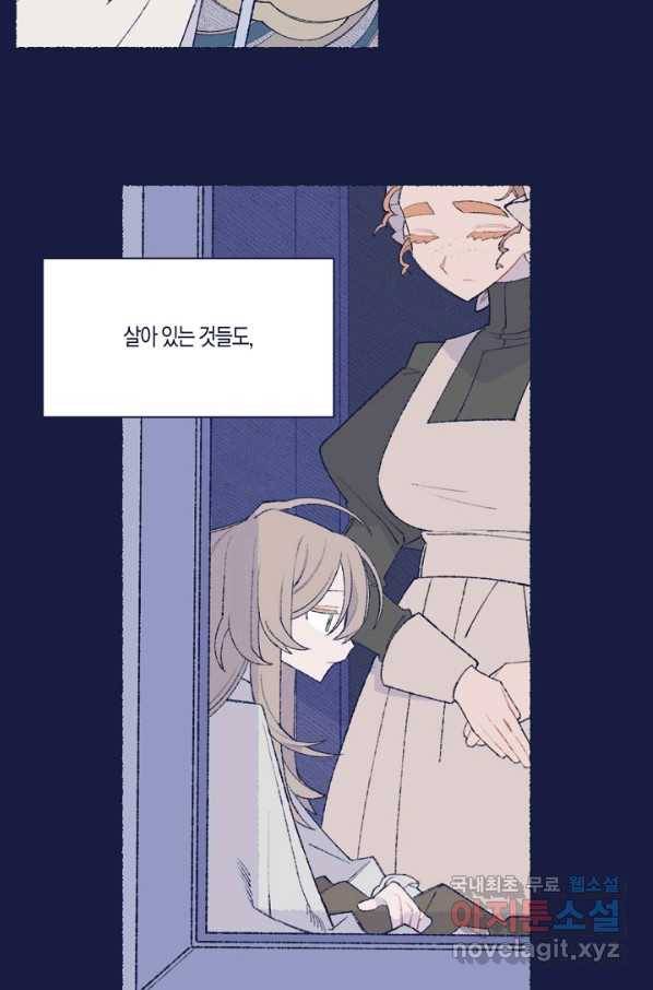 세계신대백과 34화 14