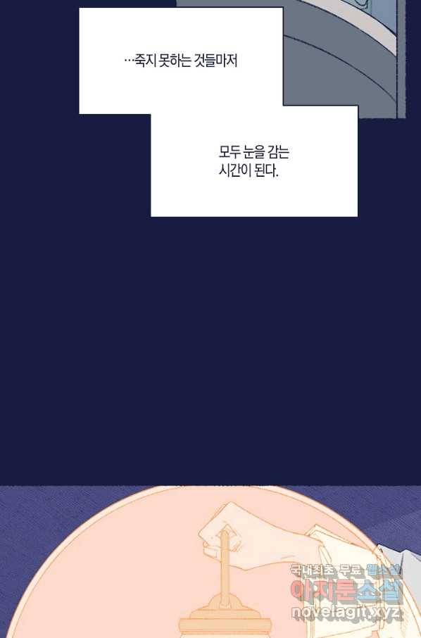 세계신대백과 34화 16