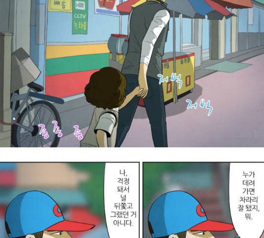 기사도 41화 2
