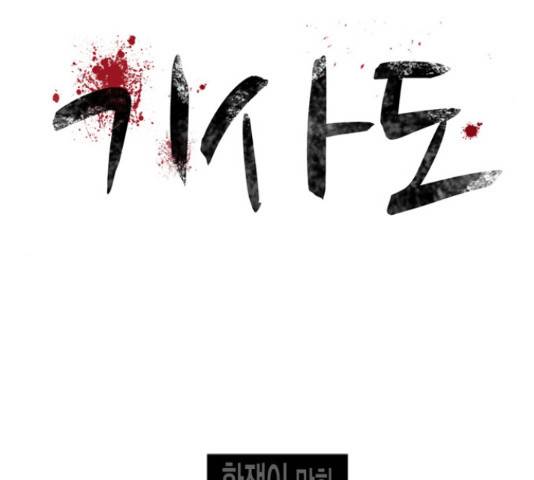기사도 41화 6