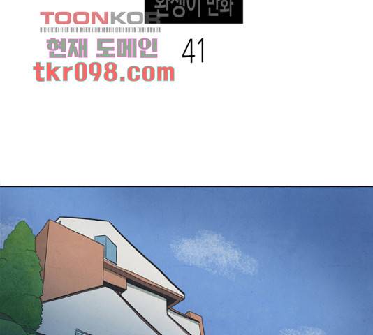 기사도 41화 7