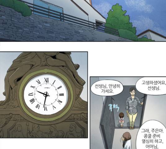 기사도 41화 8