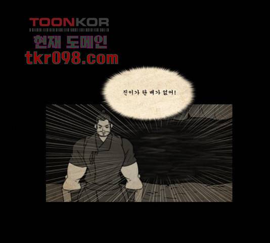 조선좀비실록 42화 1