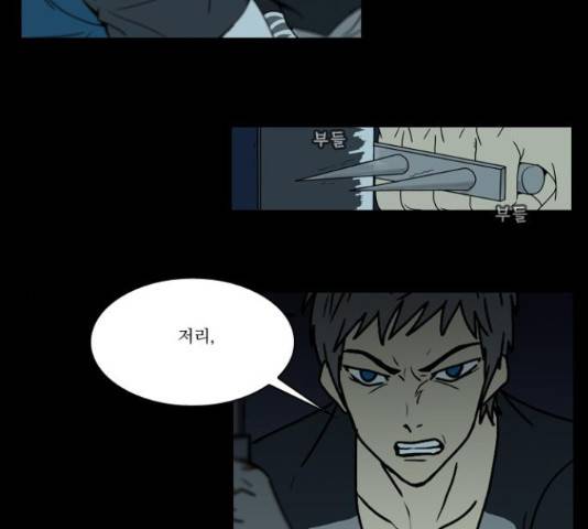 조선좀비실록 42화 8