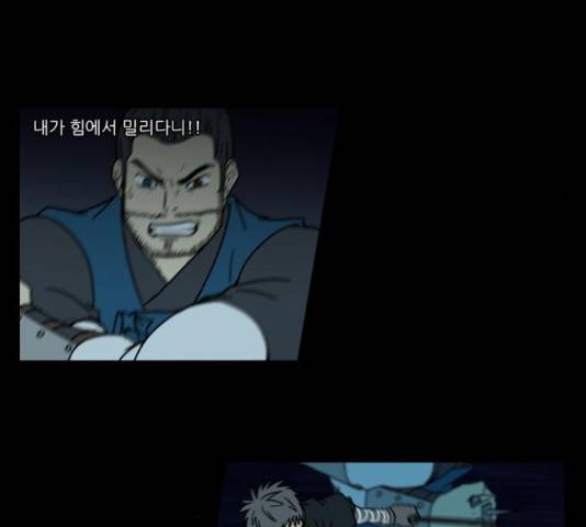 조선좀비실록 42화 10