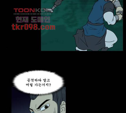조선좀비실록 42화 15