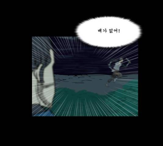 조선좀비실록 42화 17