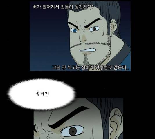 조선좀비실록 42화 18