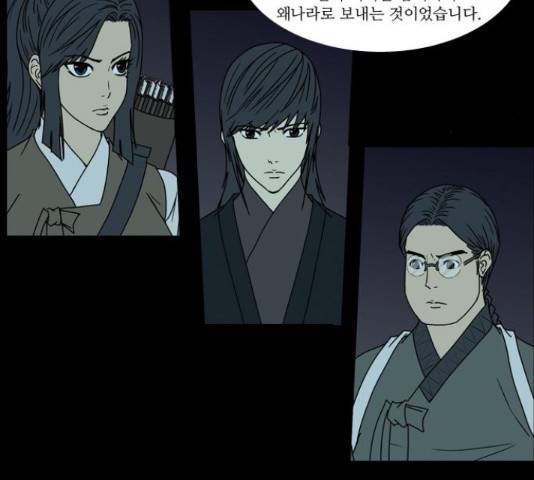 조선좀비실록 42화 23