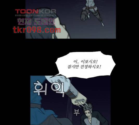 조선좀비실록 42화 41