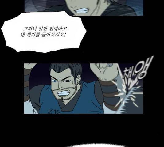 조선좀비실록 42화 44