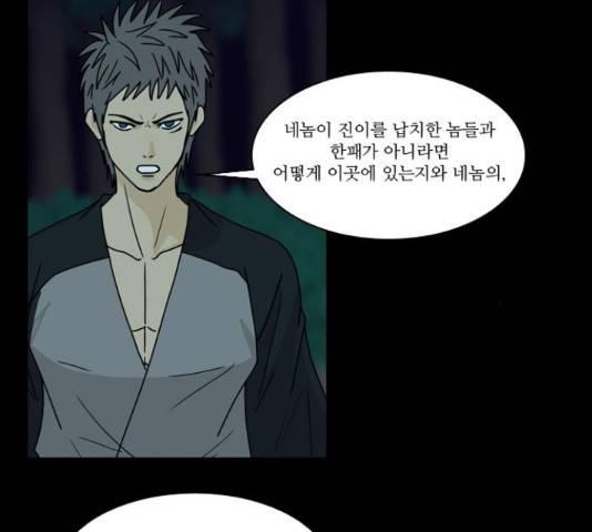 조선좀비실록 42화 52