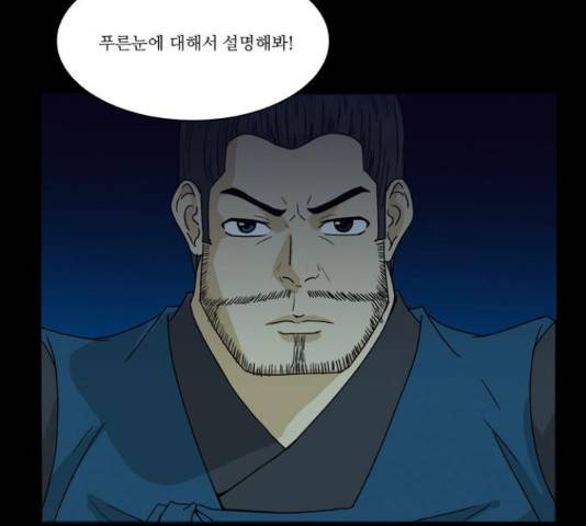 조선좀비실록 42화 53