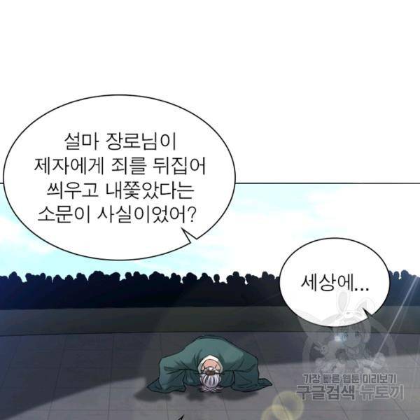 전승지존 58화 5