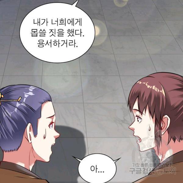 전승지존 58화 6