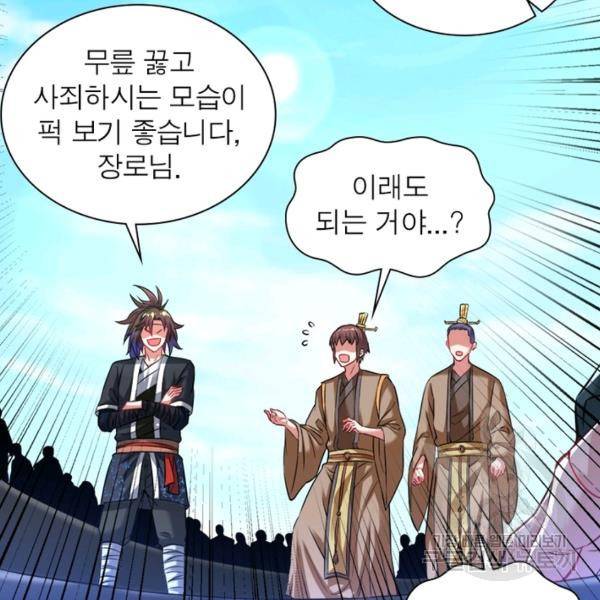 전승지존 58화 8