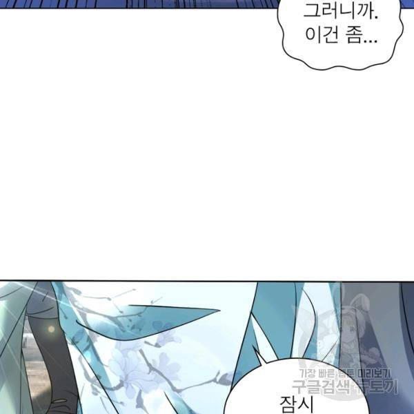 전승지존 58화 9