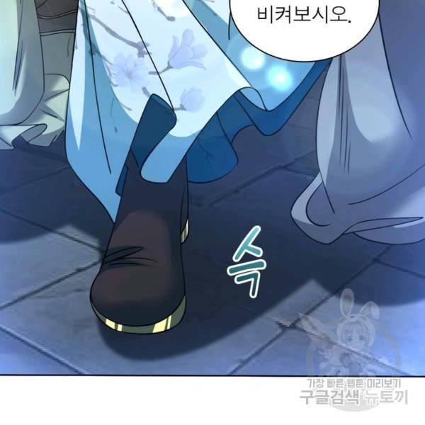 전승지존 58화 10