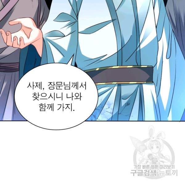 전승지존 58화 12