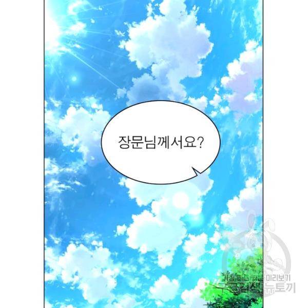 전승지존 58화 15