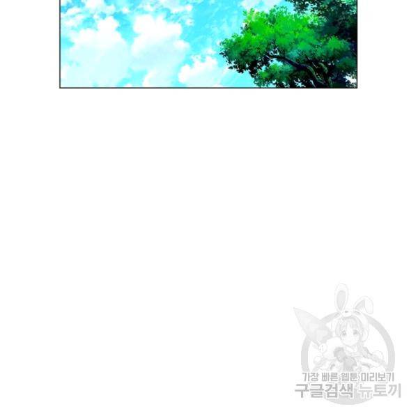 전승지존 58화 16