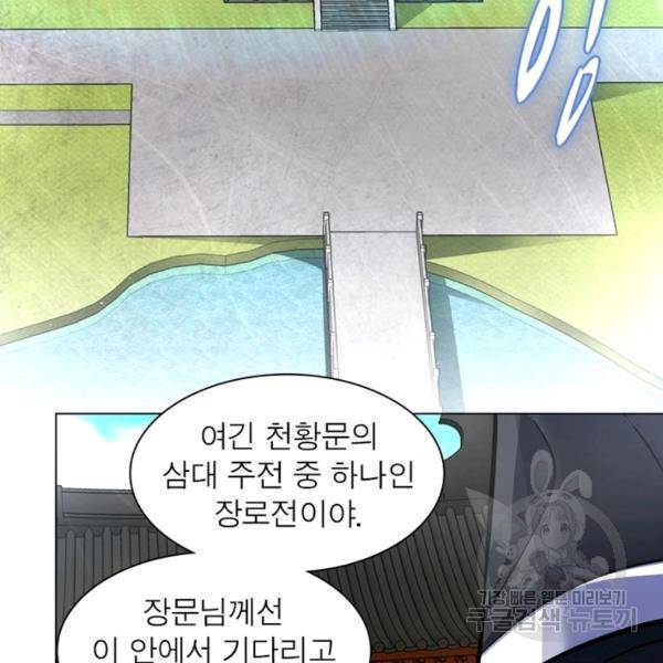 전승지존 58화 19