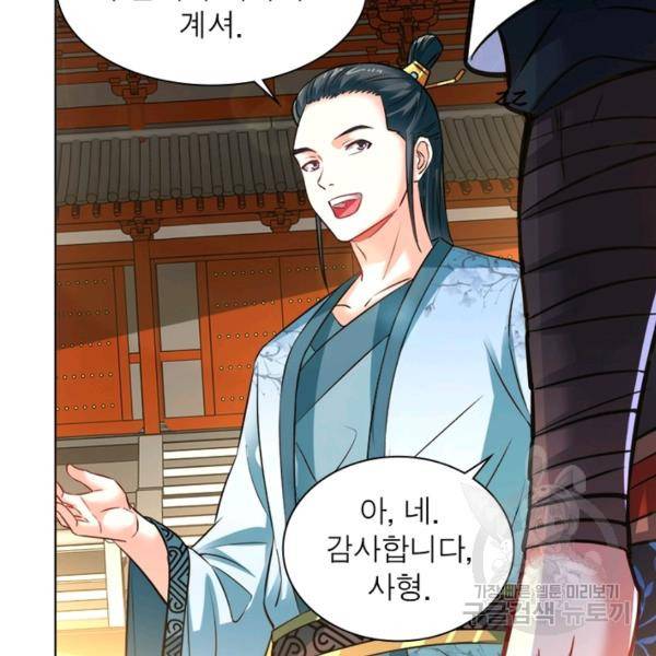 전승지존 58화 20
