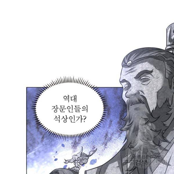 전승지존 58화 26