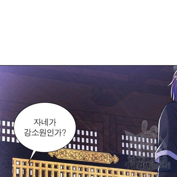 전승지존 58화 28